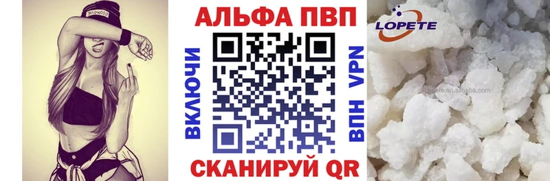 Альфа ПВП VHQ Лесосибирск