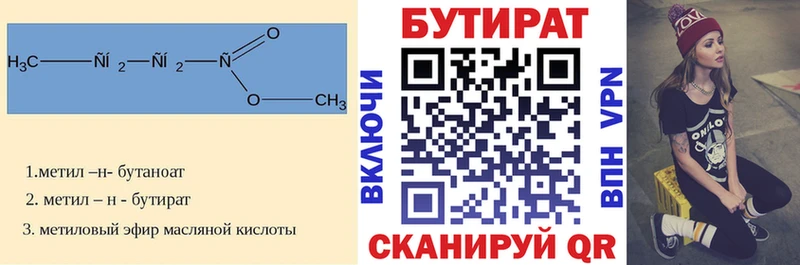 БУТИРАТ вода  Лесосибирск 