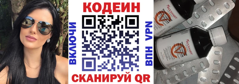 Кодеиновый сироп Lean напиток Lean (лин)  Лесосибирск 